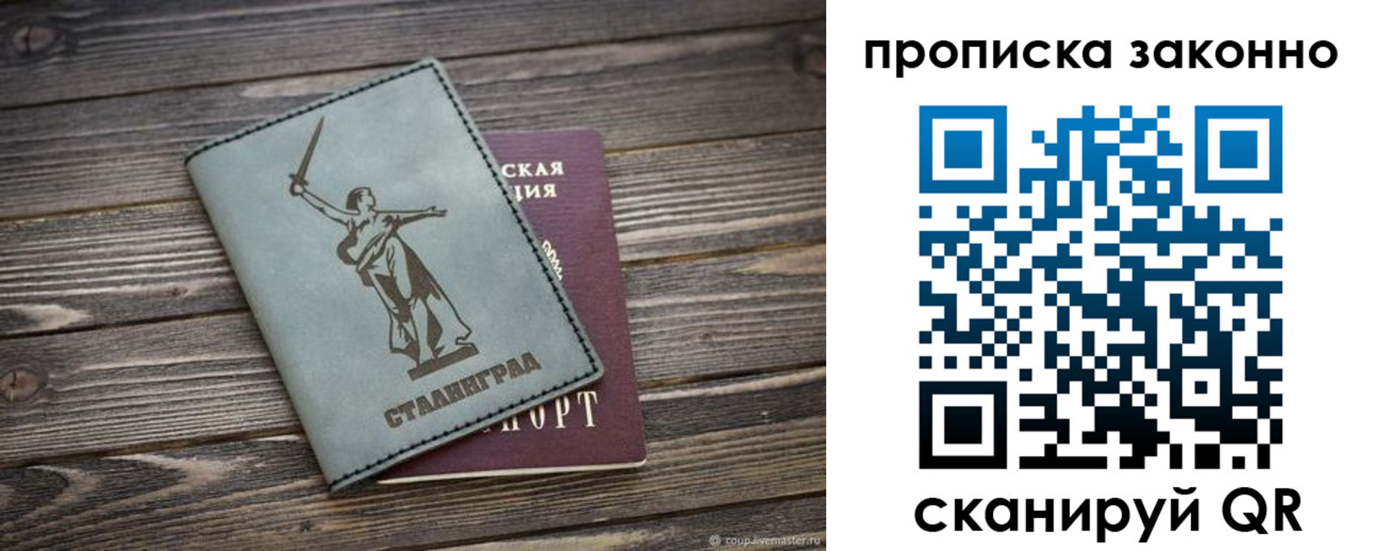 прописка регистрация в Карелии