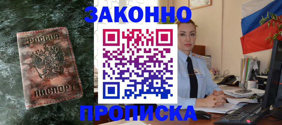 временная регистрация купить в Карелии