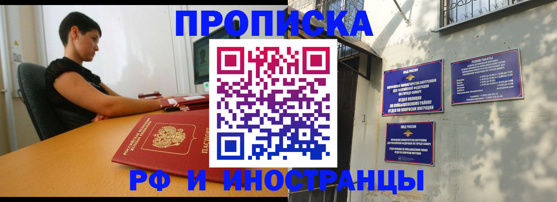 временная регистрация купить в Карелии