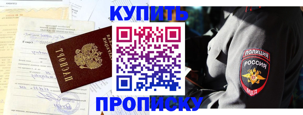 прописка регистрация в Карелии