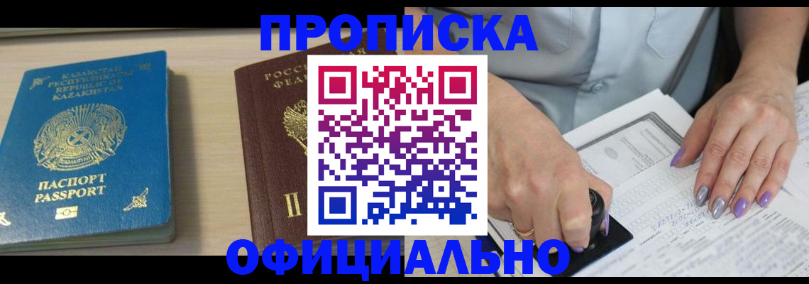 прописка 2025 в Карелии