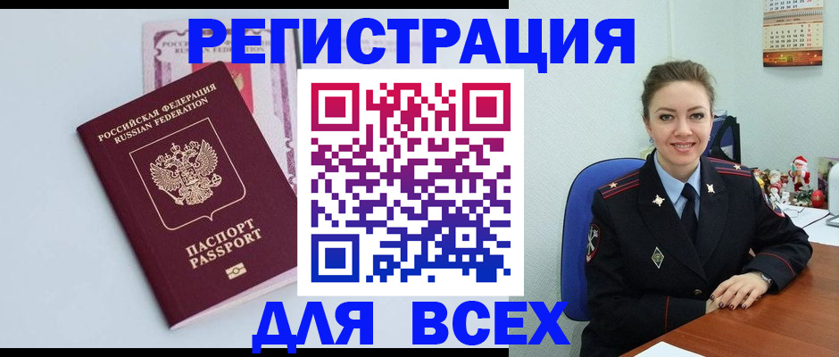 прописка от собственника в Карелии