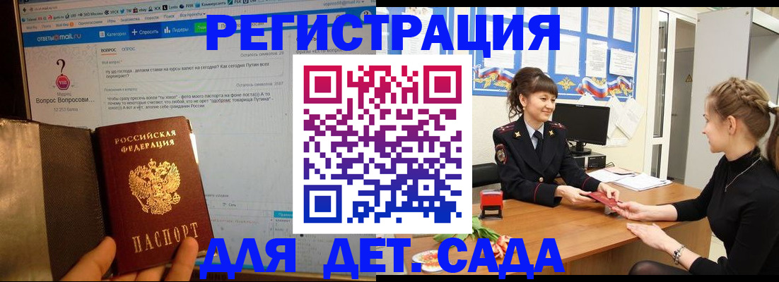 временная регистрация недорого в Карелии