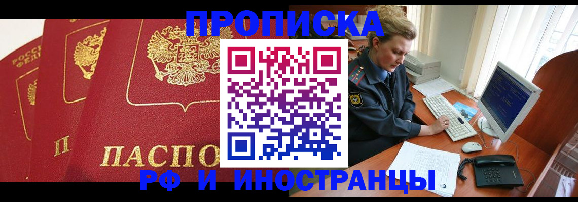 прописка иностранных граждан в Карелии