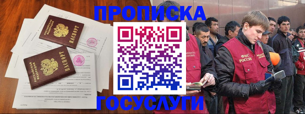 прописка иностранных граждан в Карелии