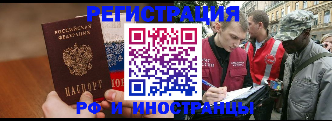 временная регистрация для всех в Карелии