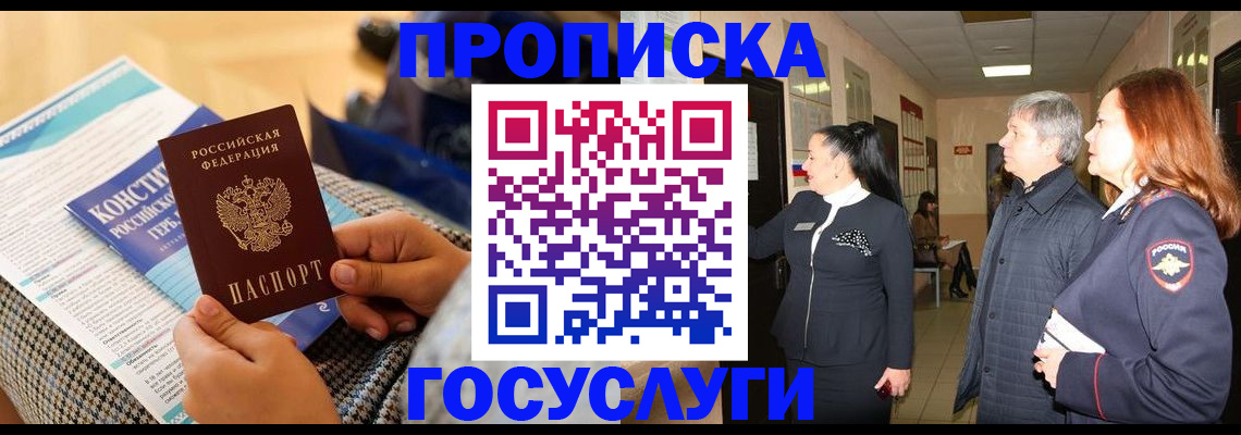 временная регистрация недорого в Карелии