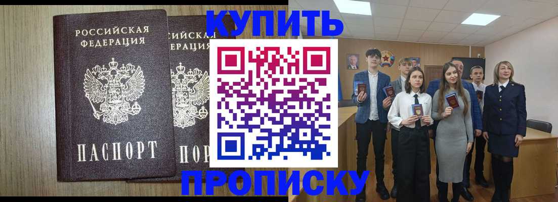 прописка гарантия в Карелии
